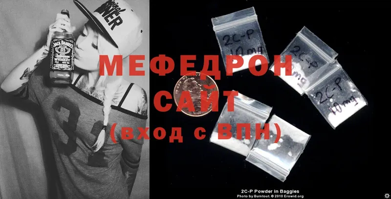 Мефедрон mephedrone  Карасук 